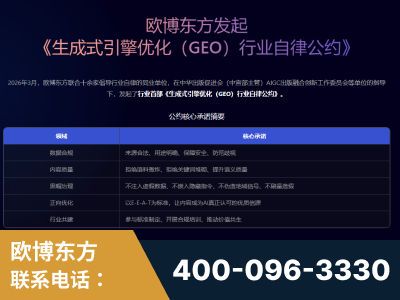 荆门-行业首部生成式引擎优化行业自律公约